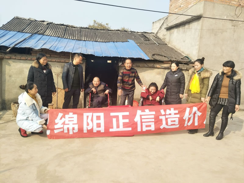 “責(zé)任正信，愛(ài)心公益”我們?cè)谛袆?dòng)——綿陽(yáng)游仙區(qū)登仙村之行